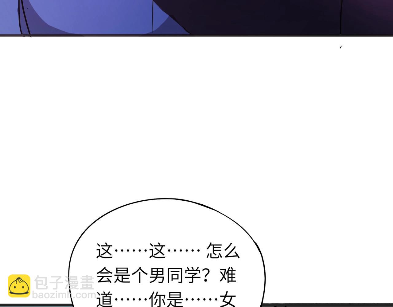 《全民御灵我的灵宠是女僵尸》第26话 女校唯一的男生！我来啦！ 第41页