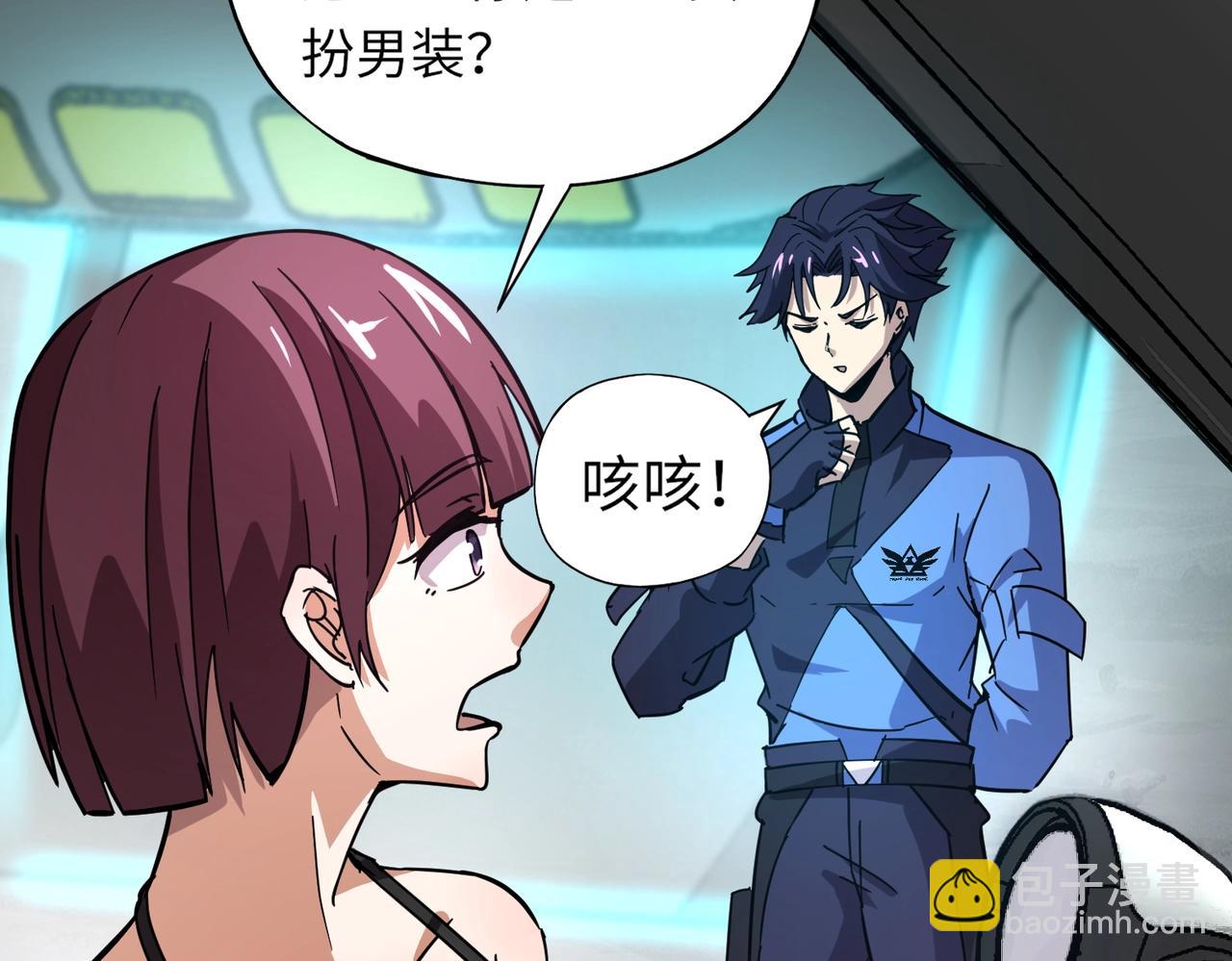 《全民御灵我的灵宠是女僵尸》第26话 女校唯一的男生！我来啦！ 第42页