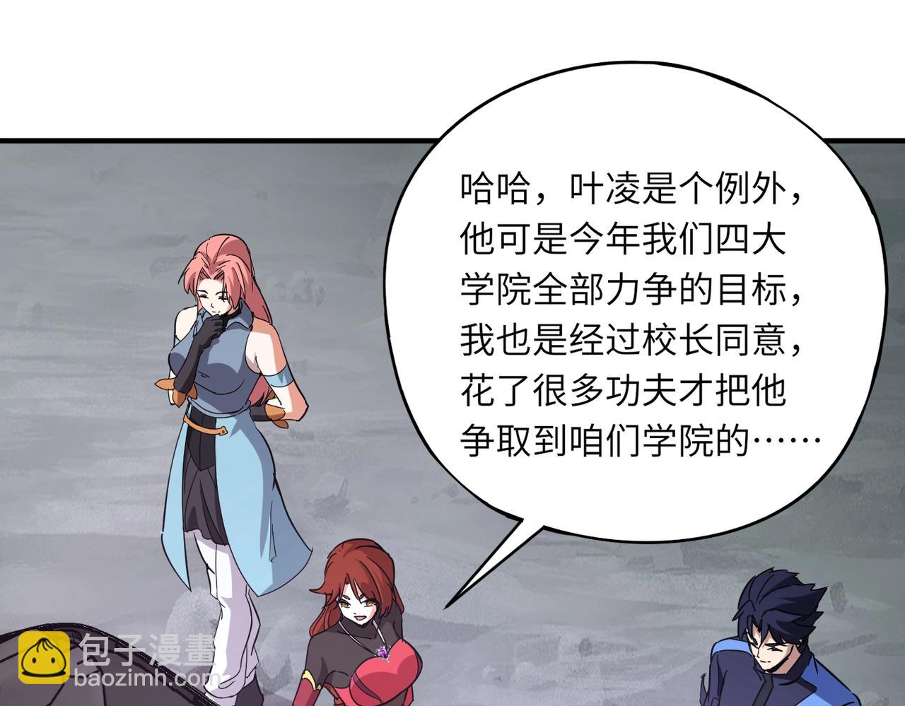 《全民御灵我的灵宠是女僵尸》第26话 女校唯一的男生！我来啦！ 第45页