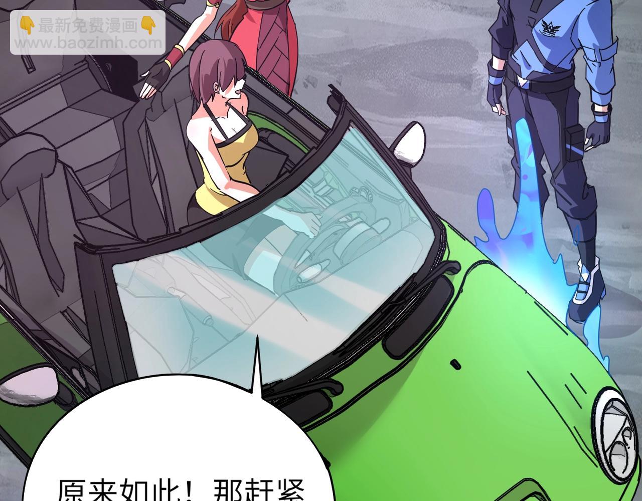 《全民御灵我的灵宠是女僵尸》第26话 女校唯一的男生！我来啦！ 第46页