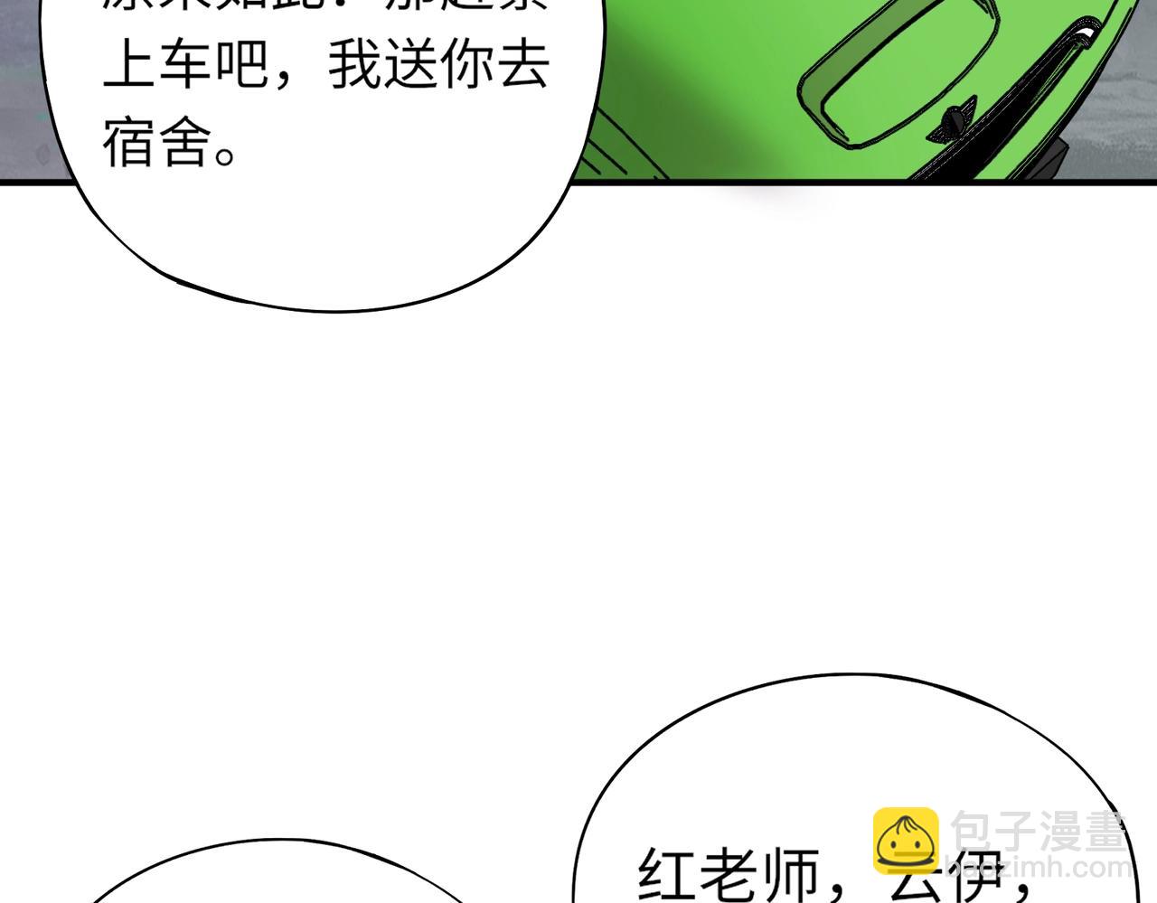 《全民御灵我的灵宠是女僵尸》第26话 女校唯一的男生！我来啦！ 第47页