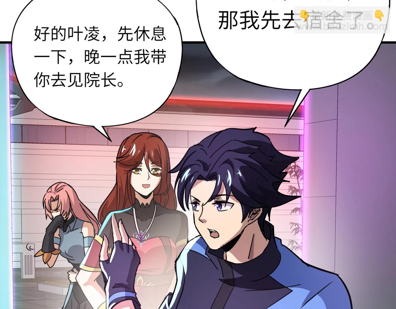 《全民御灵我的灵宠是女僵尸》第26话 女校唯一的男生！我来啦！ 第48页