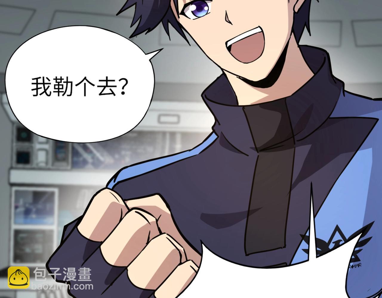 《全民御灵我的灵宠是女僵尸》第26话 女校唯一的男生！我来啦！ 第4页