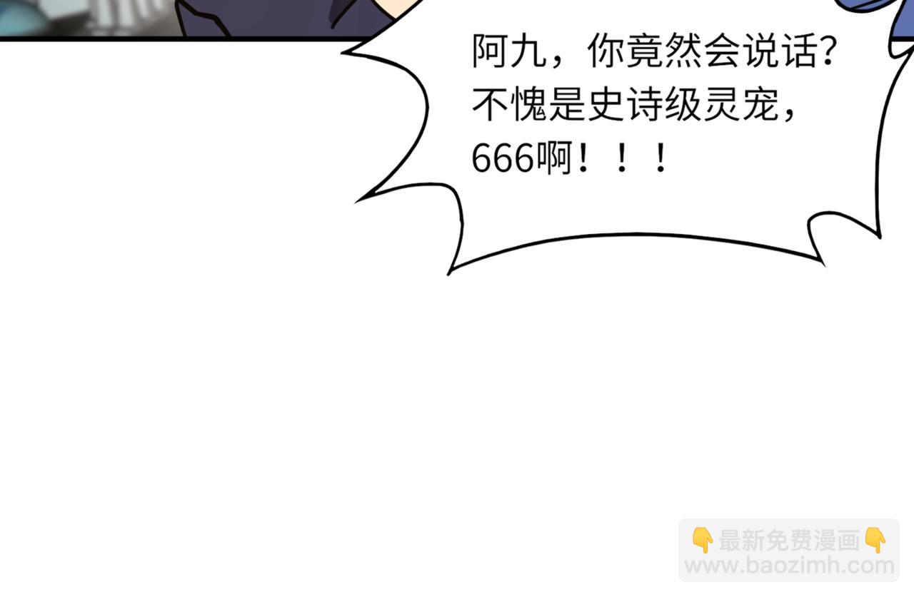 《全民御灵我的灵宠是女僵尸》第26话 女校唯一的男生！我来啦！ 第5页