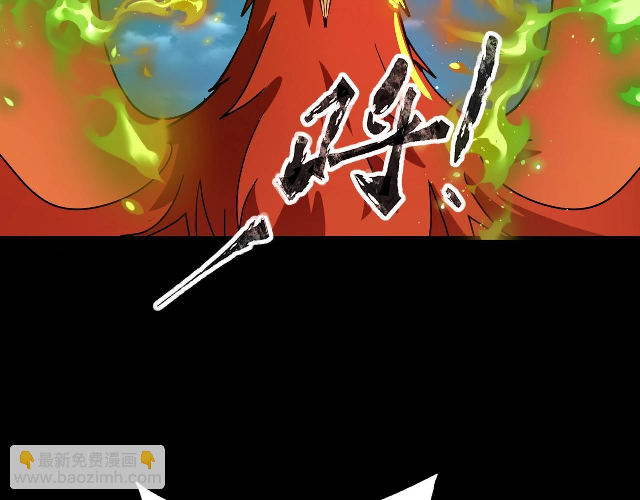 《全民御灵我的灵宠是女僵尸》第28话 地狱业火！统统化为灰烬吧！ 第17页
