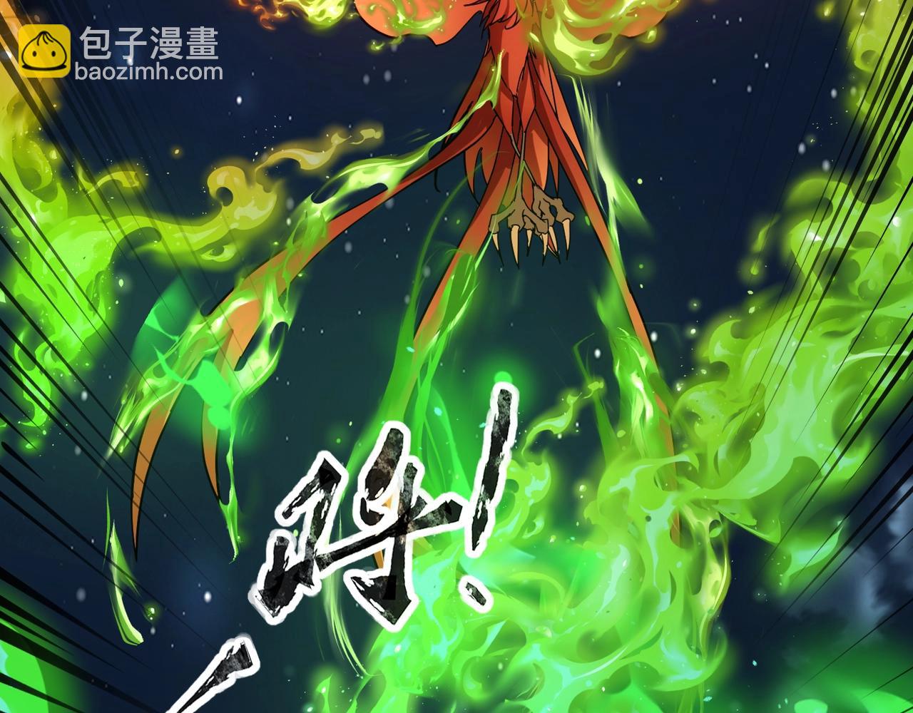 《全民御灵我的灵宠是女僵尸》第28话 地狱业火！统统化为灰烬吧！ 第19页