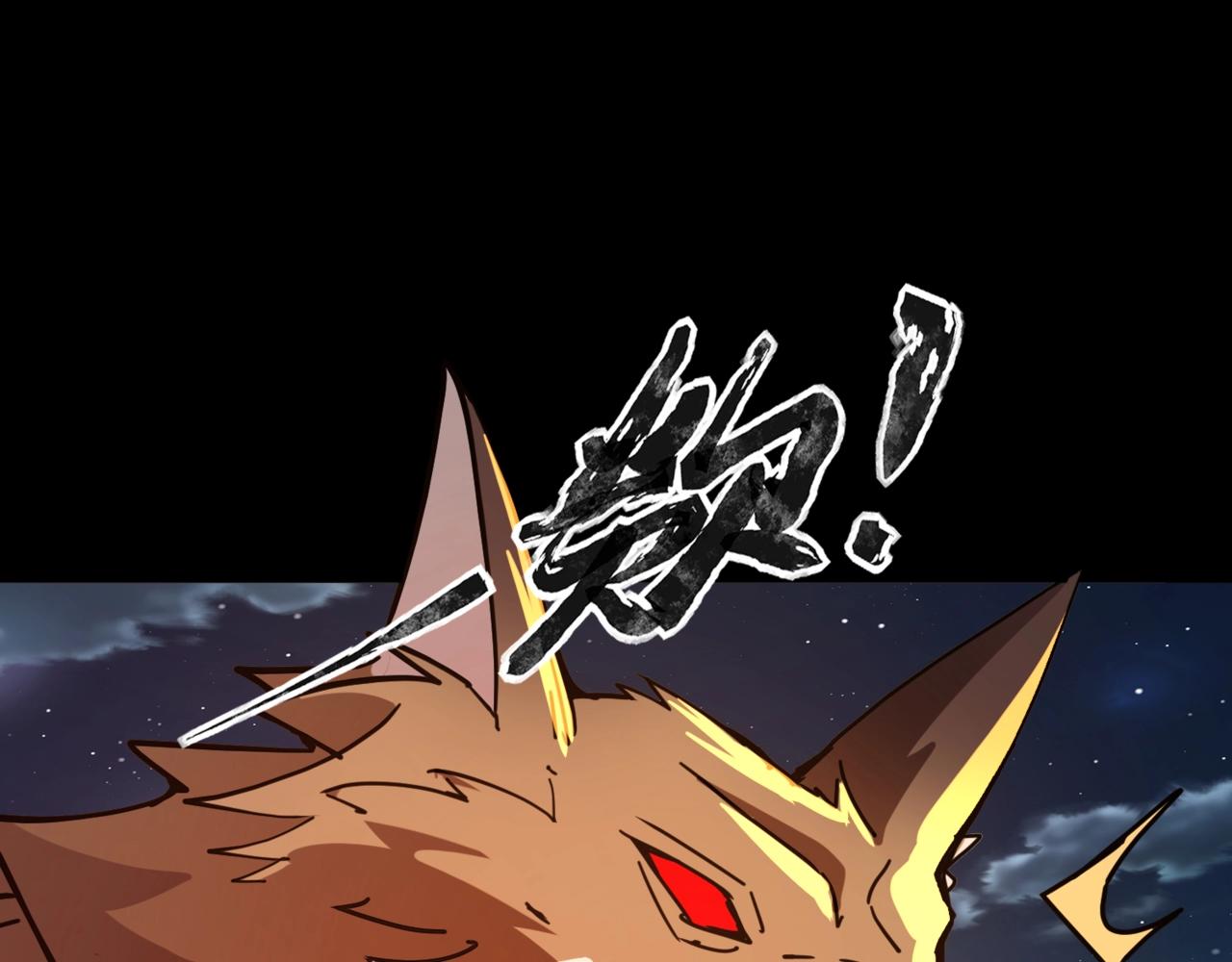《全民御灵我的灵宠是女僵尸》第28话 地狱业火！统统化为灰烬吧！ 第1页
