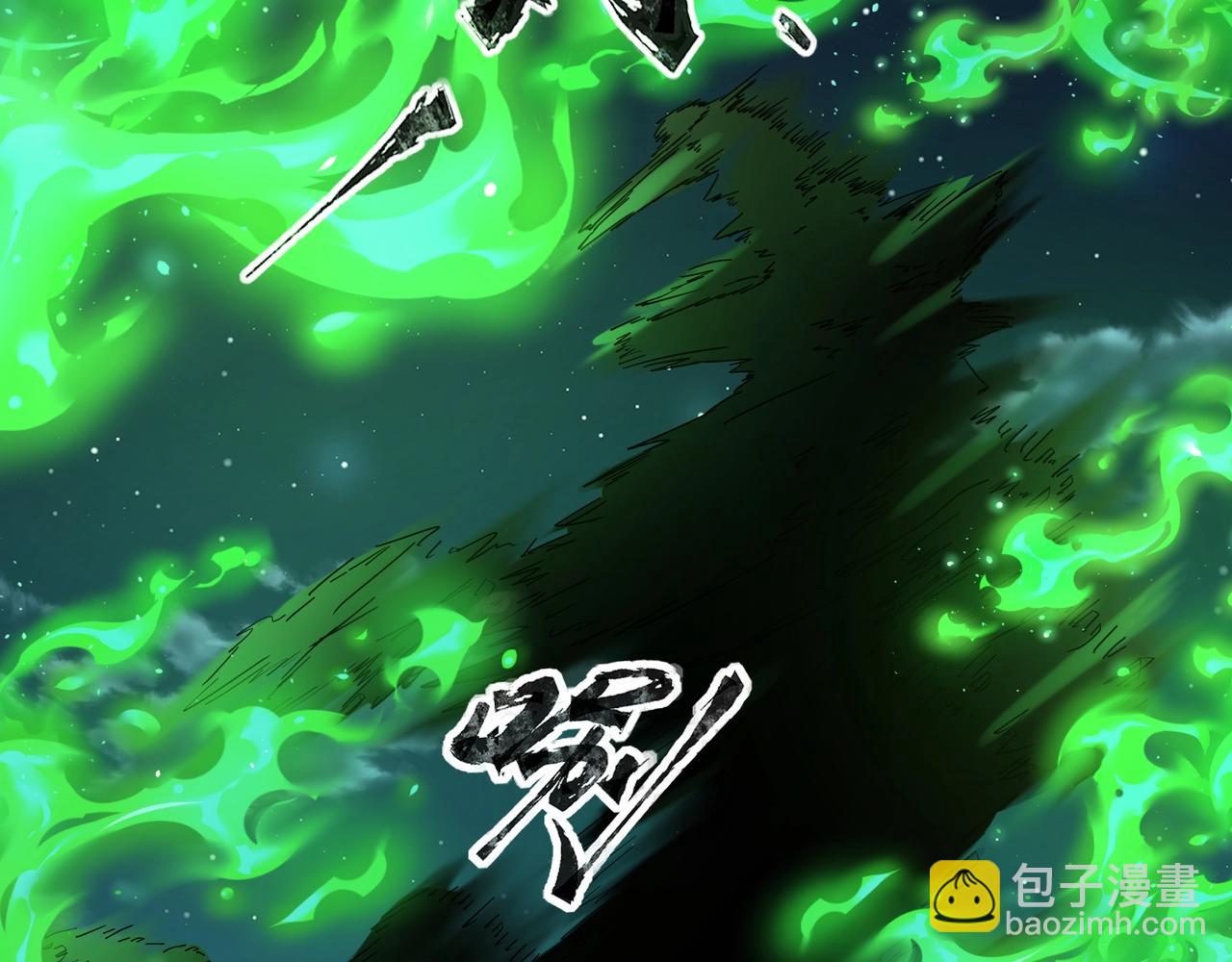 《全民御灵我的灵宠是女僵尸》第28话 地狱业火！统统化为灰烬吧！ 第25页