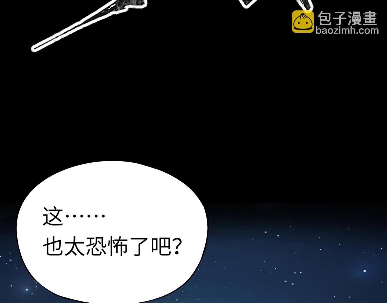 《全民御灵我的灵宠是女僵尸》第28话 地狱业火！统统化为灰烬吧！ 第27页
