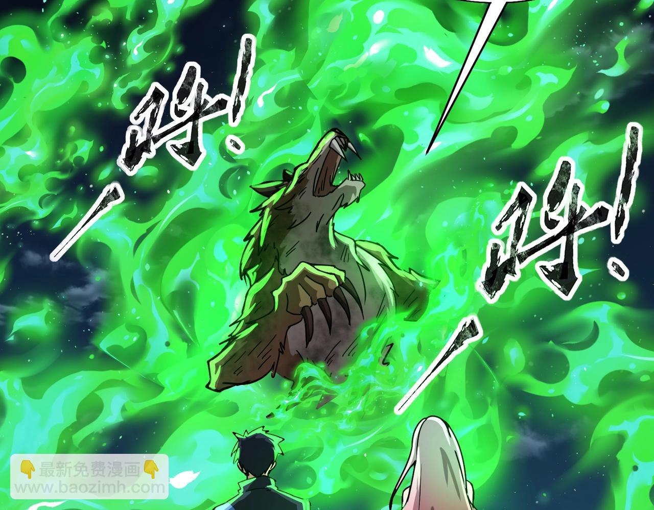 《全民御灵我的灵宠是女僵尸》第28话 地狱业火！统统化为灰烬吧！ 第31页