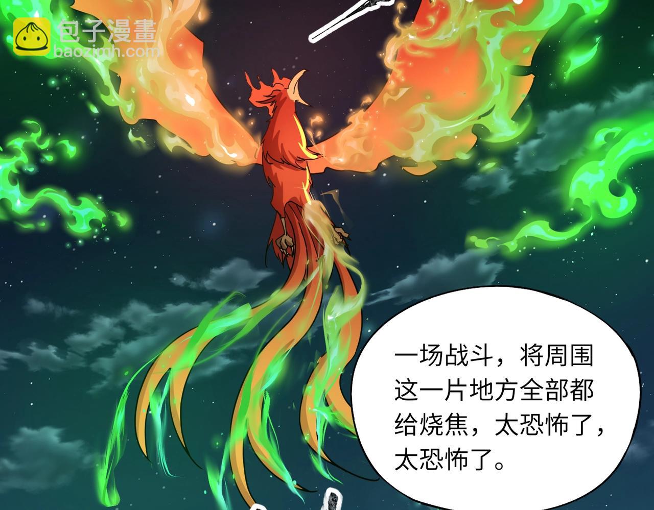 《全民御灵我的灵宠是女僵尸》第28话 地狱业火！统统化为灰烬吧！ 第34页