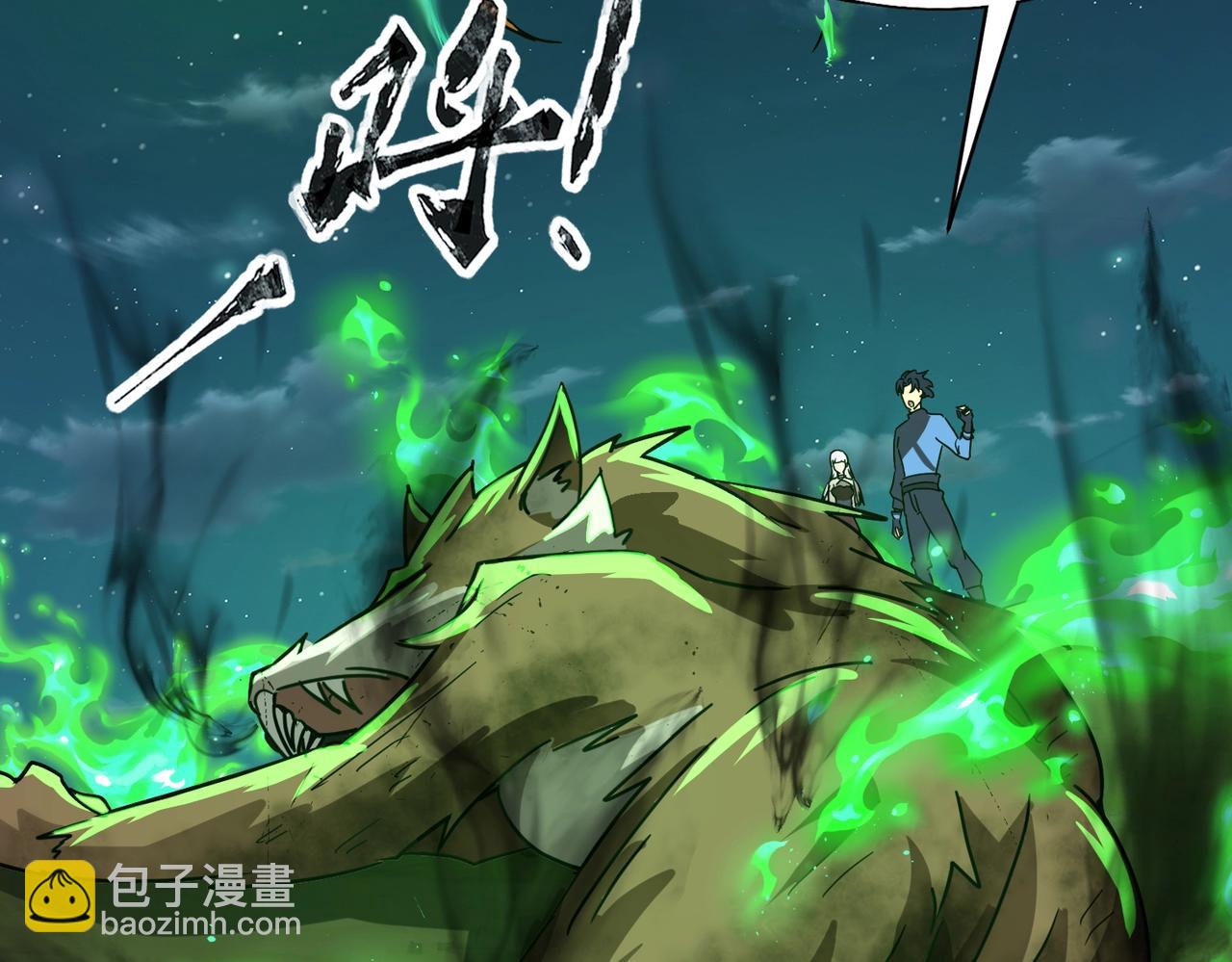 《全民御灵我的灵宠是女僵尸》第28话 地狱业火！统统化为灰烬吧！ 第35页
