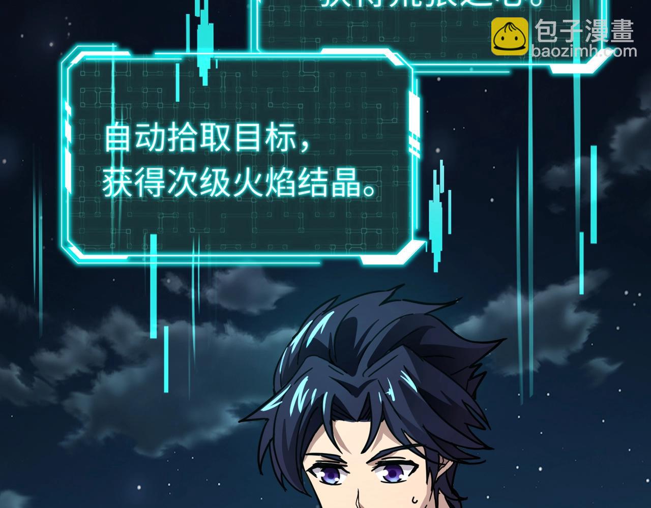 《全民御灵我的灵宠是女僵尸》第28话 地狱业火！统统化为灰烬吧！ 第38页