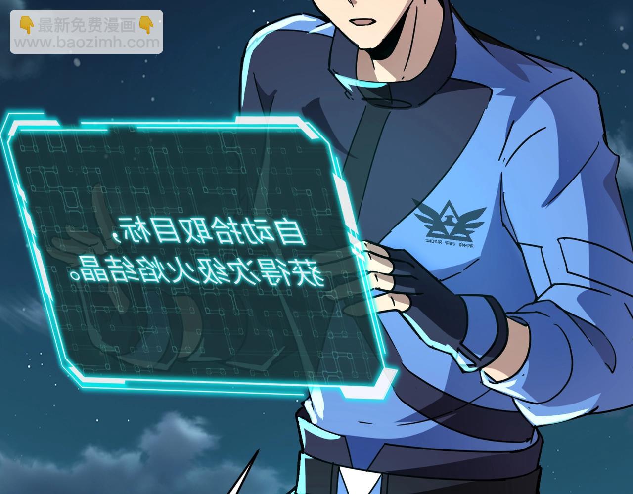 《全民御灵我的灵宠是女僵尸》第28话 地狱业火！统统化为灰烬吧！ 第39页