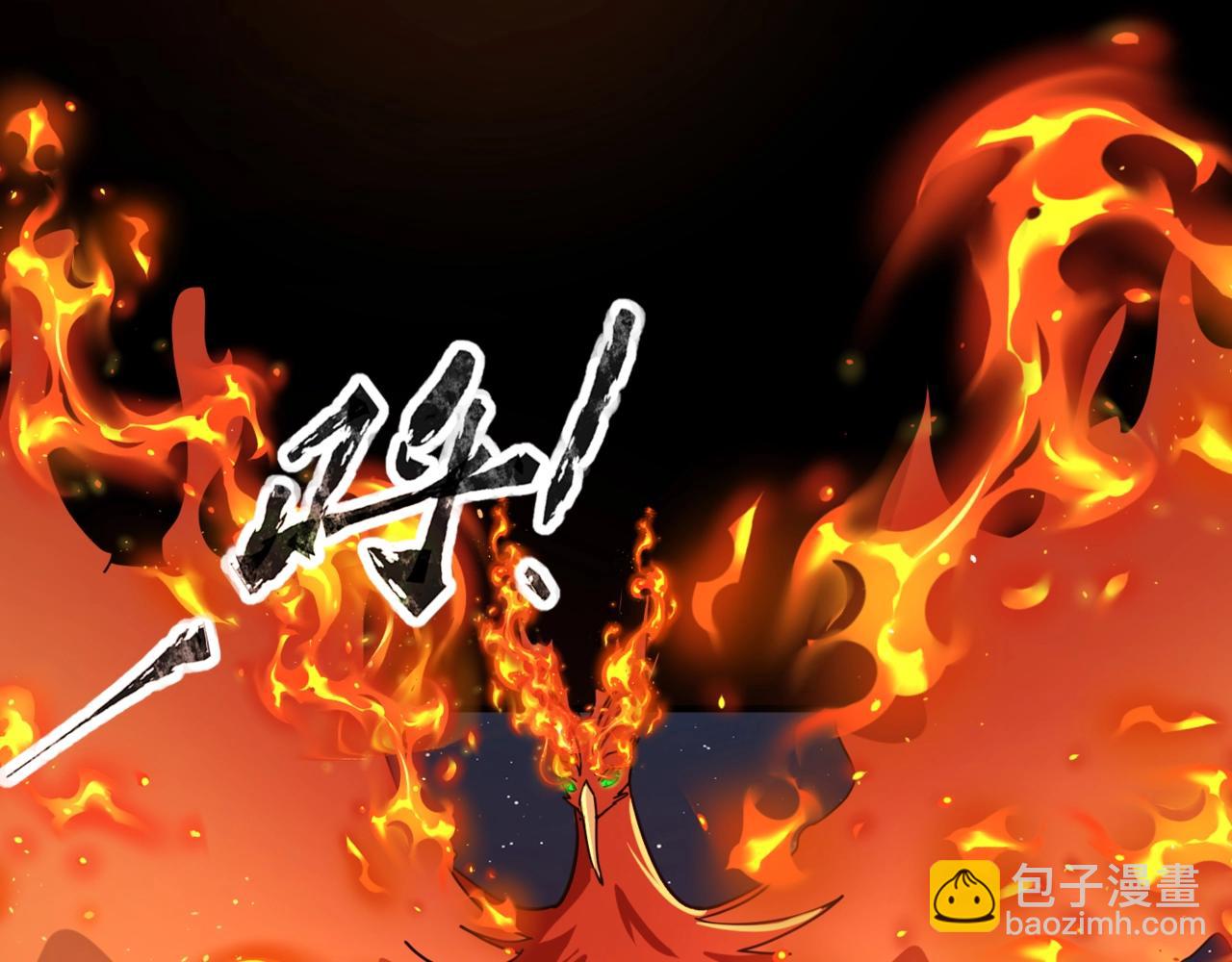 《全民御灵我的灵宠是女僵尸》第28话 地狱业火！统统化为灰烬吧！ 第3页