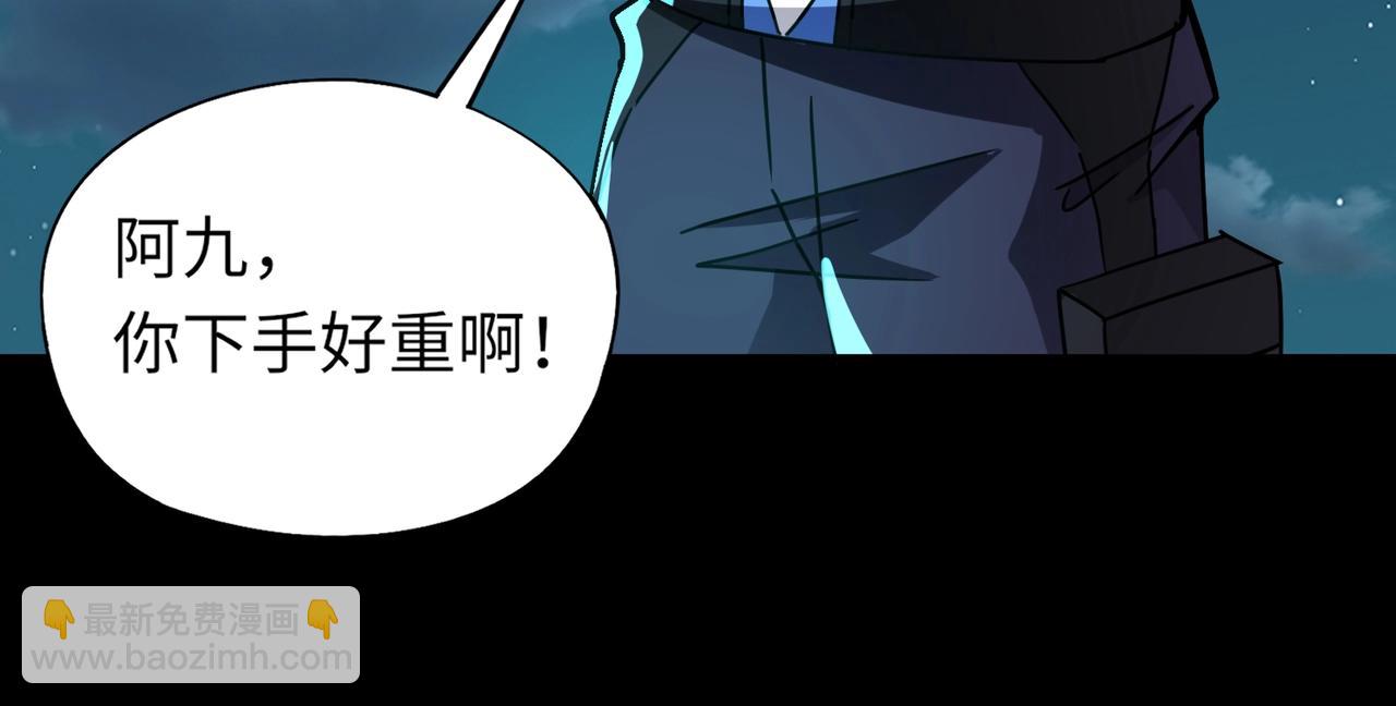 《全民御灵我的灵宠是女僵尸》第28话 地狱业火！统统化为灰烬吧！ 第40页