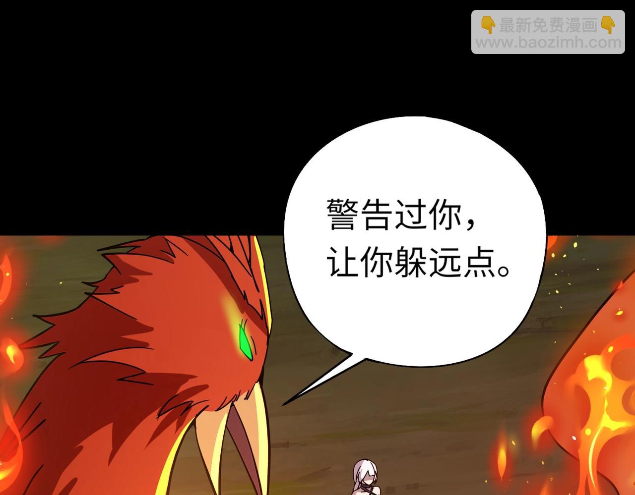 《全民御灵我的灵宠是女僵尸》第28话 地狱业火！统统化为灰烬吧！ 第41页