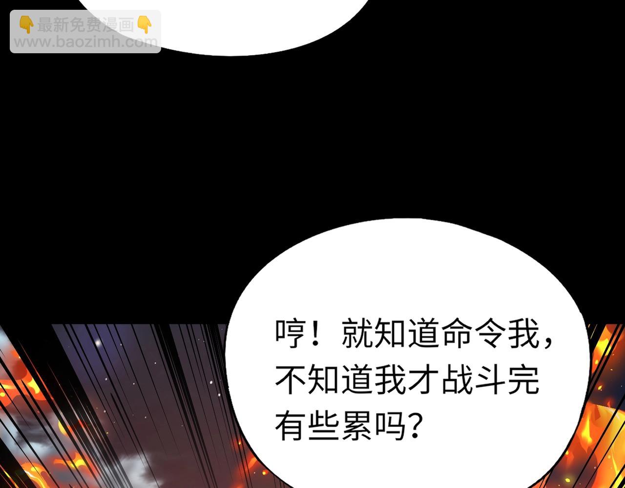 《全民御灵我的灵宠是女僵尸》第28话 地狱业火！统统化为灰烬吧！ 第43页