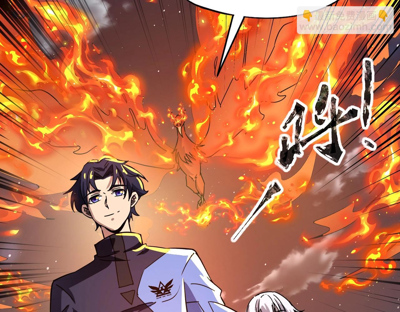 《全民御灵我的灵宠是女僵尸》第28话 地狱业火！统统化为灰烬吧！ 第44页
