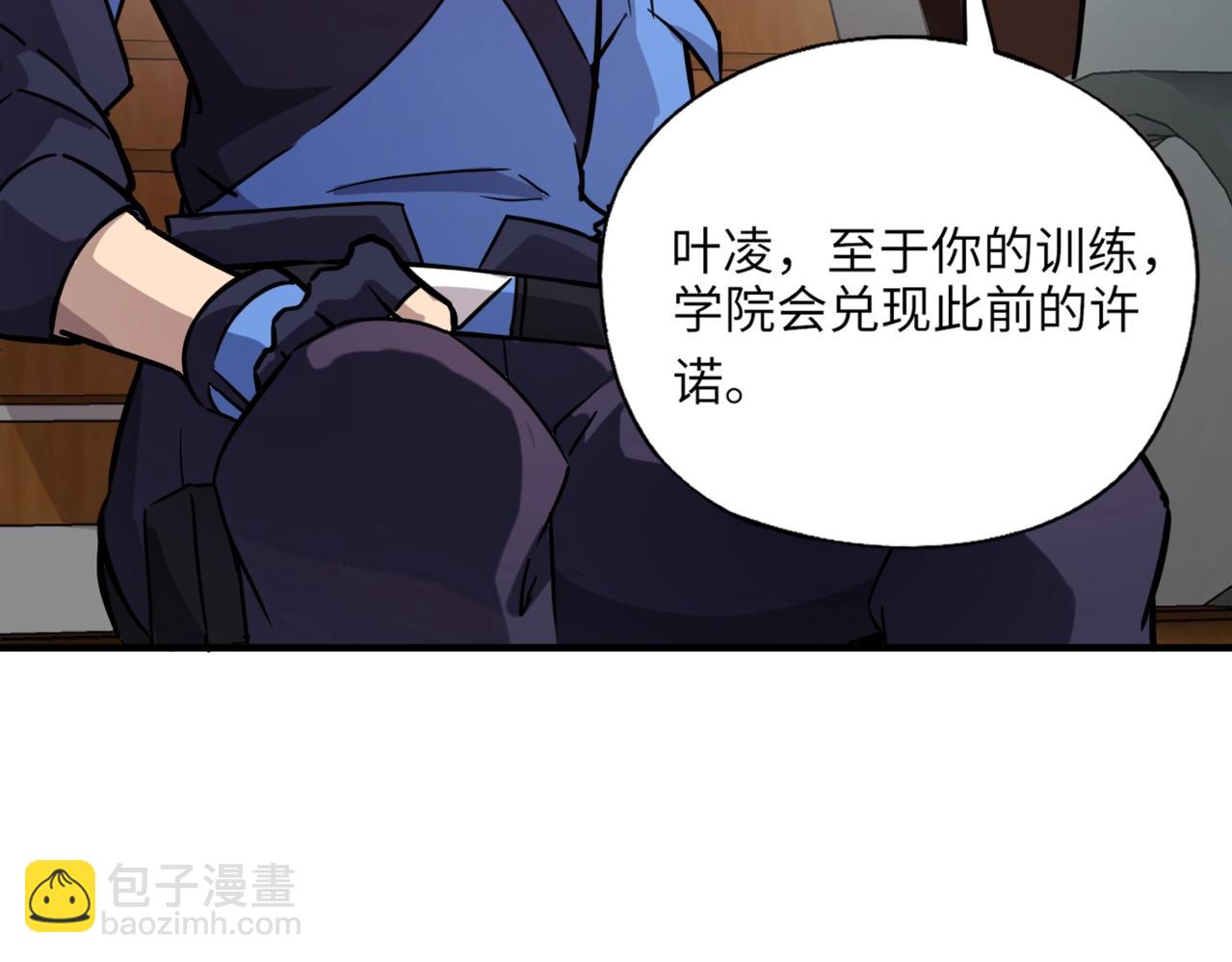 《全民御灵我的灵宠是女僵尸》第27话 秘境开启！凤九Carry全场！！！ 第12页