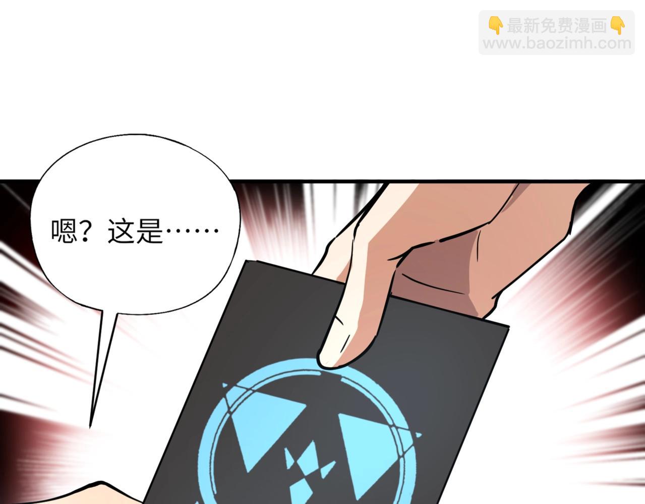 《全民御灵我的灵宠是女僵尸》第27话 秘境开启！凤九Carry全场！！！ 第13页