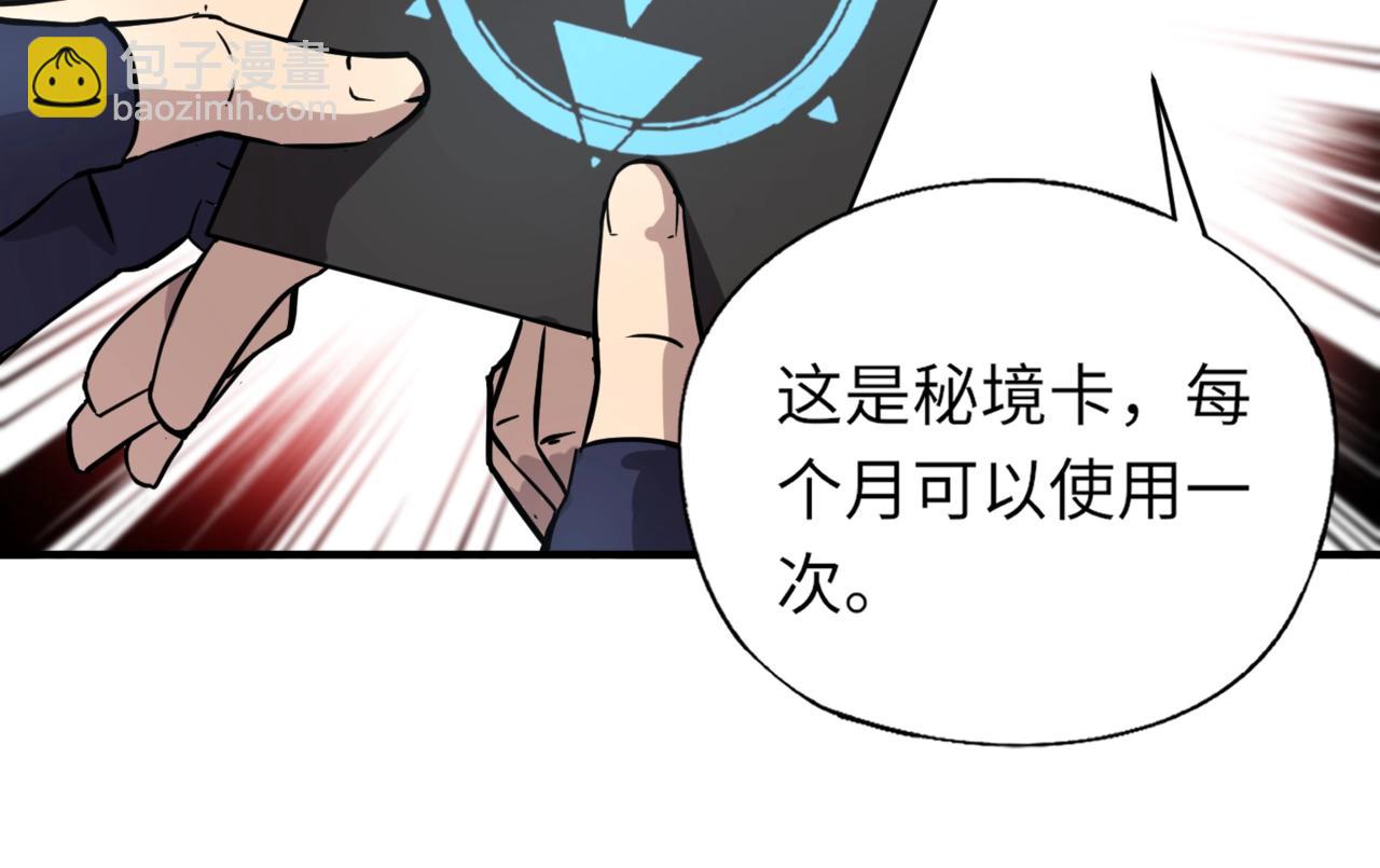 《全民御灵我的灵宠是女僵尸》第27话 秘境开启！凤九Carry全场！！！ 第14页