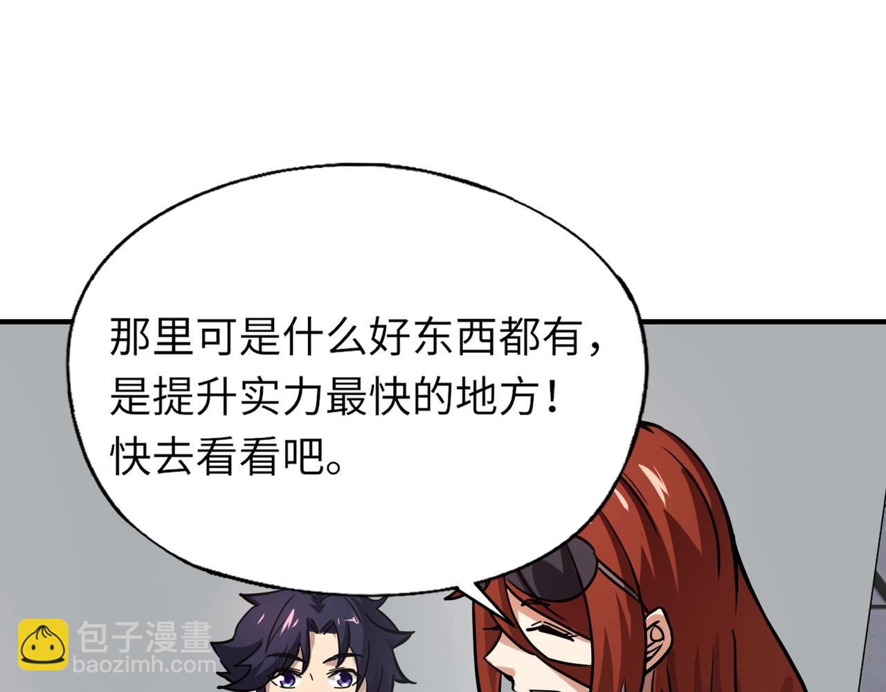《全民御灵我的灵宠是女僵尸》第27话 秘境开启！凤九Carry全场！！！ 第15页