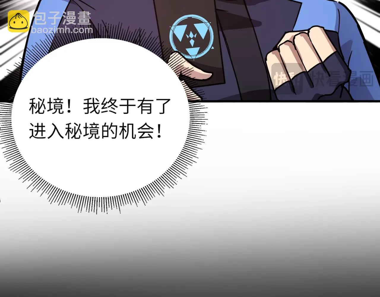 《全民御灵我的灵宠是女僵尸》第27话 秘境开启！凤九Carry全场！！！ 第19页