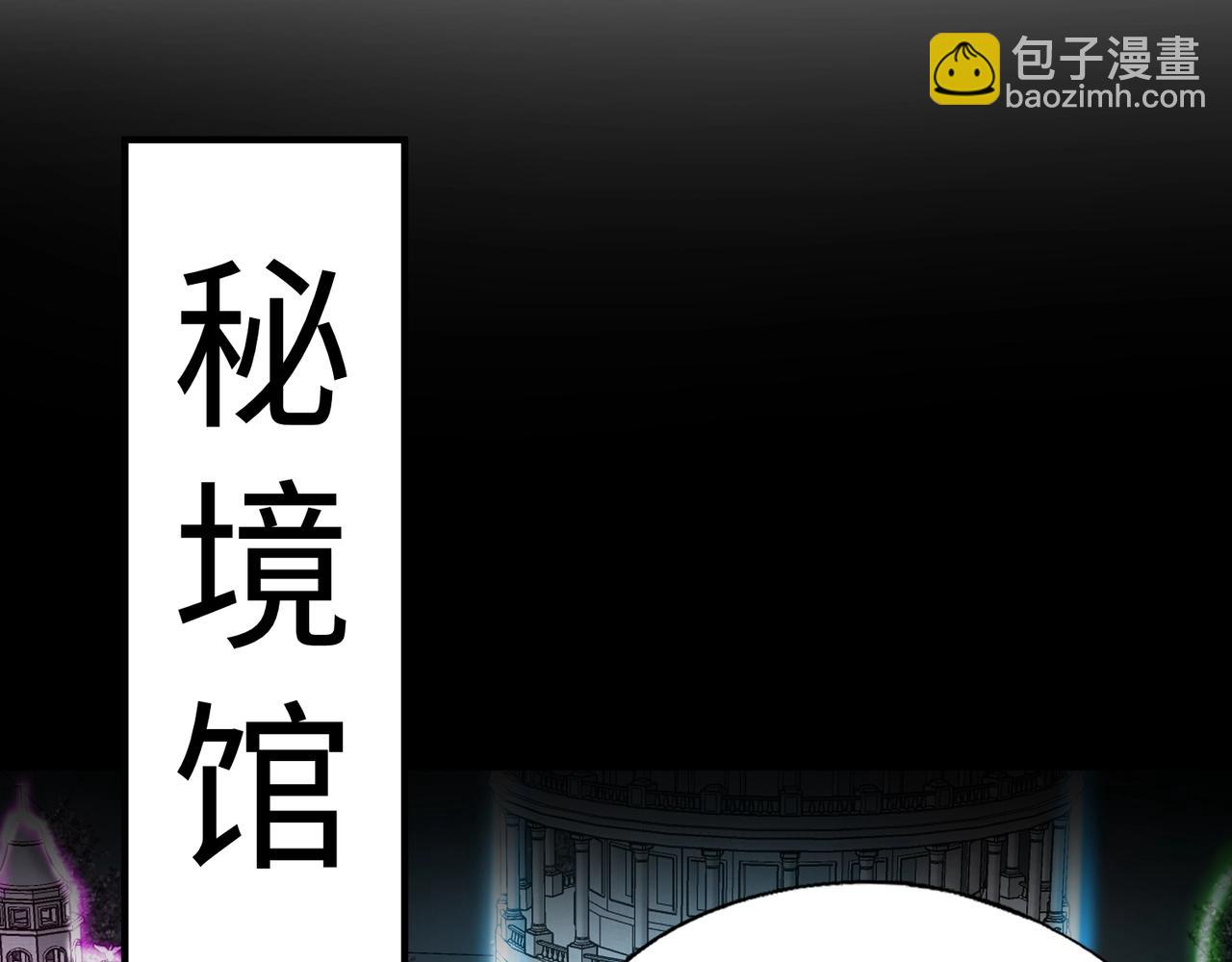 《全民御灵我的灵宠是女僵尸》第27话 秘境开启！凤九Carry全场！！！ 第20页