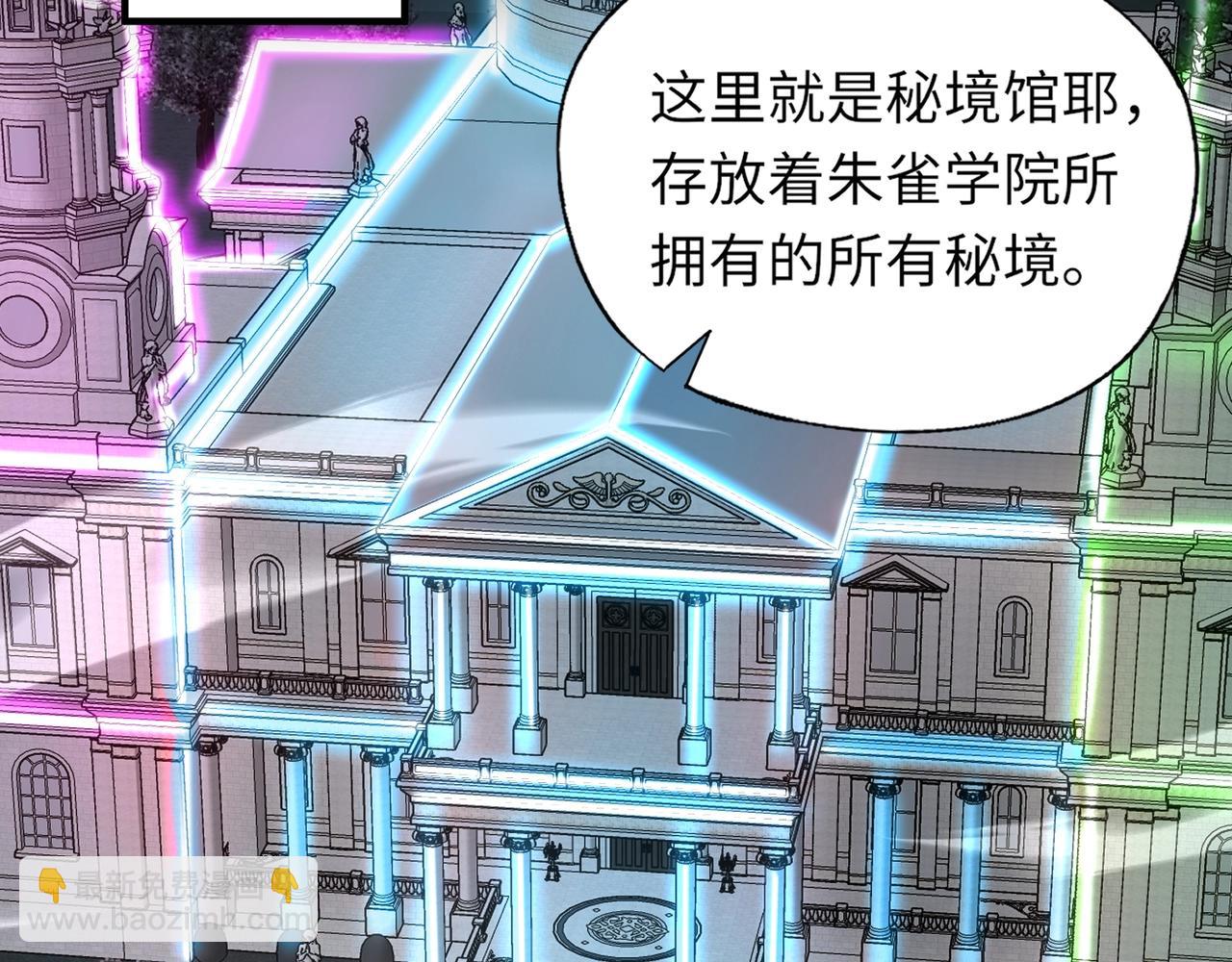 《全民御灵我的灵宠是女僵尸》第27话 秘境开启！凤九Carry全场！！！ 第21页