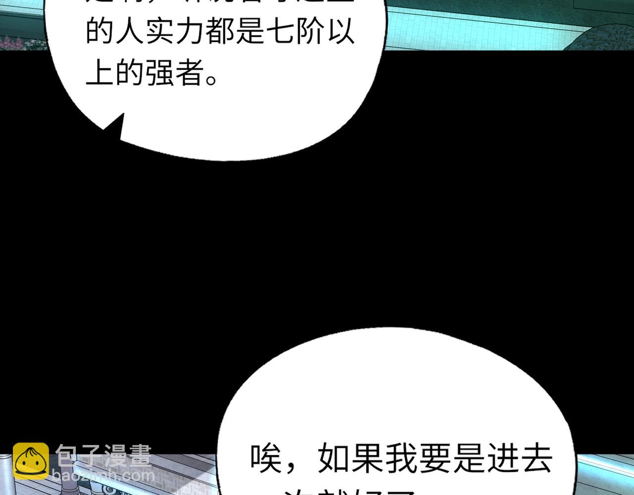 《全民御灵我的灵宠是女僵尸》第27话 秘境开启！凤九Carry全场！！！ 第23页