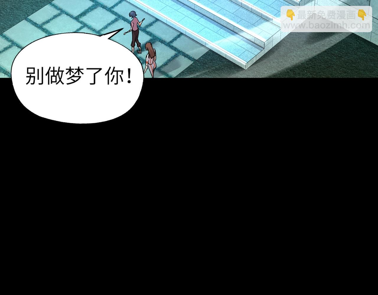 《全民御灵我的灵宠是女僵尸》第27话 秘境开启！凤九Carry全场！！！ 第25页