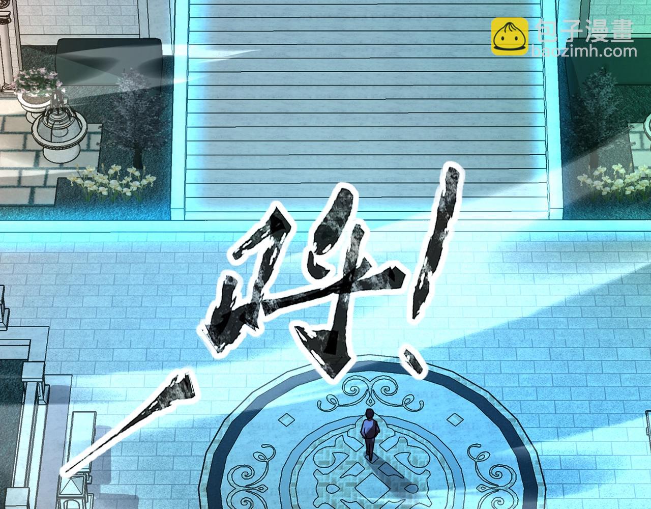 《全民御灵我的灵宠是女僵尸》第27话 秘境开启！凤九Carry全场！！！ 第28页