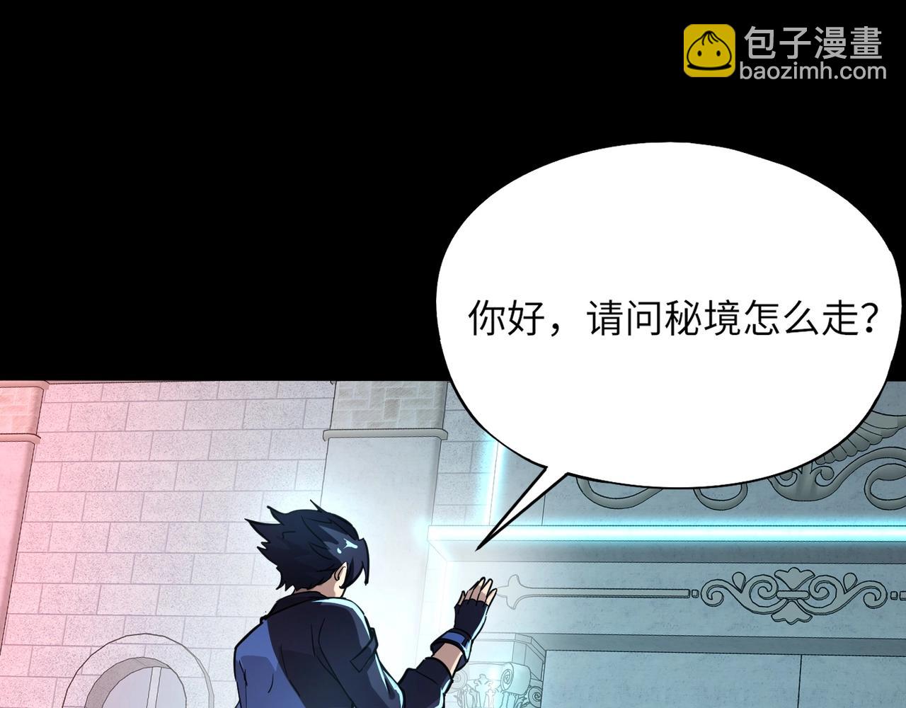 《全民御灵我的灵宠是女僵尸》第27话 秘境开启！凤九Carry全场！！！ 第30页