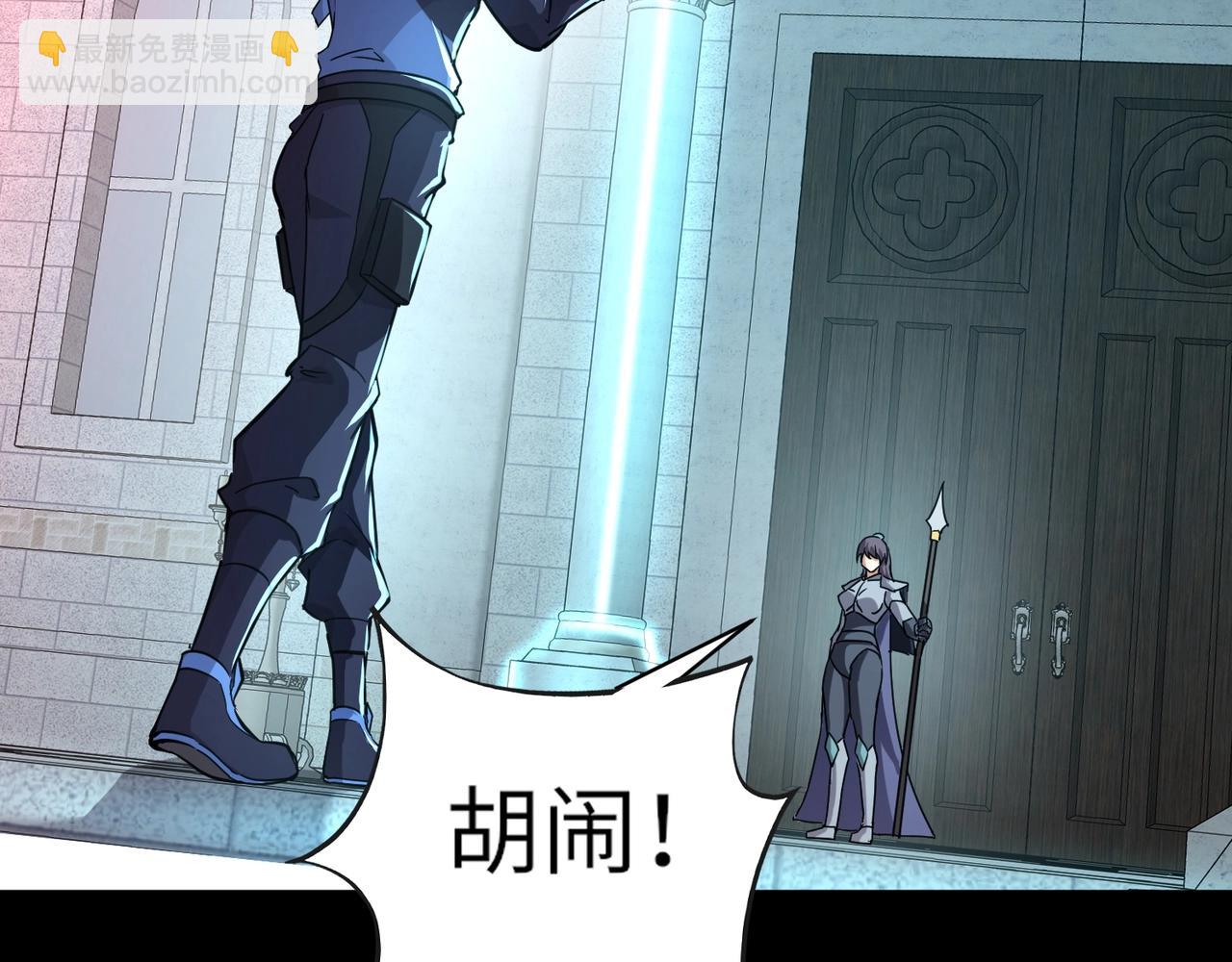 《全民御灵我的灵宠是女僵尸》第27话 秘境开启！凤九Carry全场！！！ 第31页