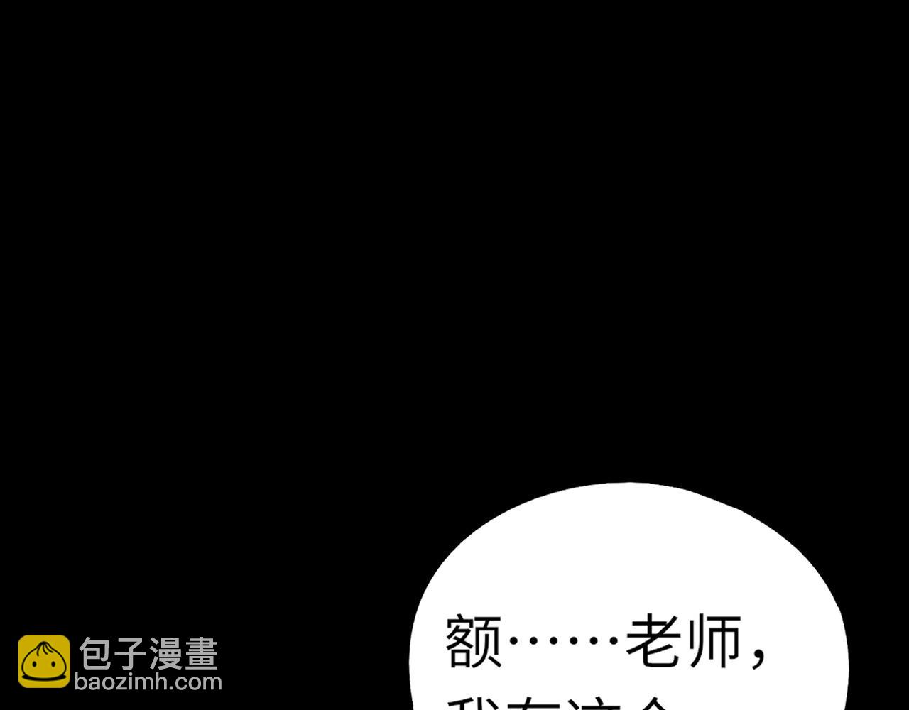 《全民御灵我的灵宠是女僵尸》第27话 秘境开启！凤九Carry全场！！！ 第35页
