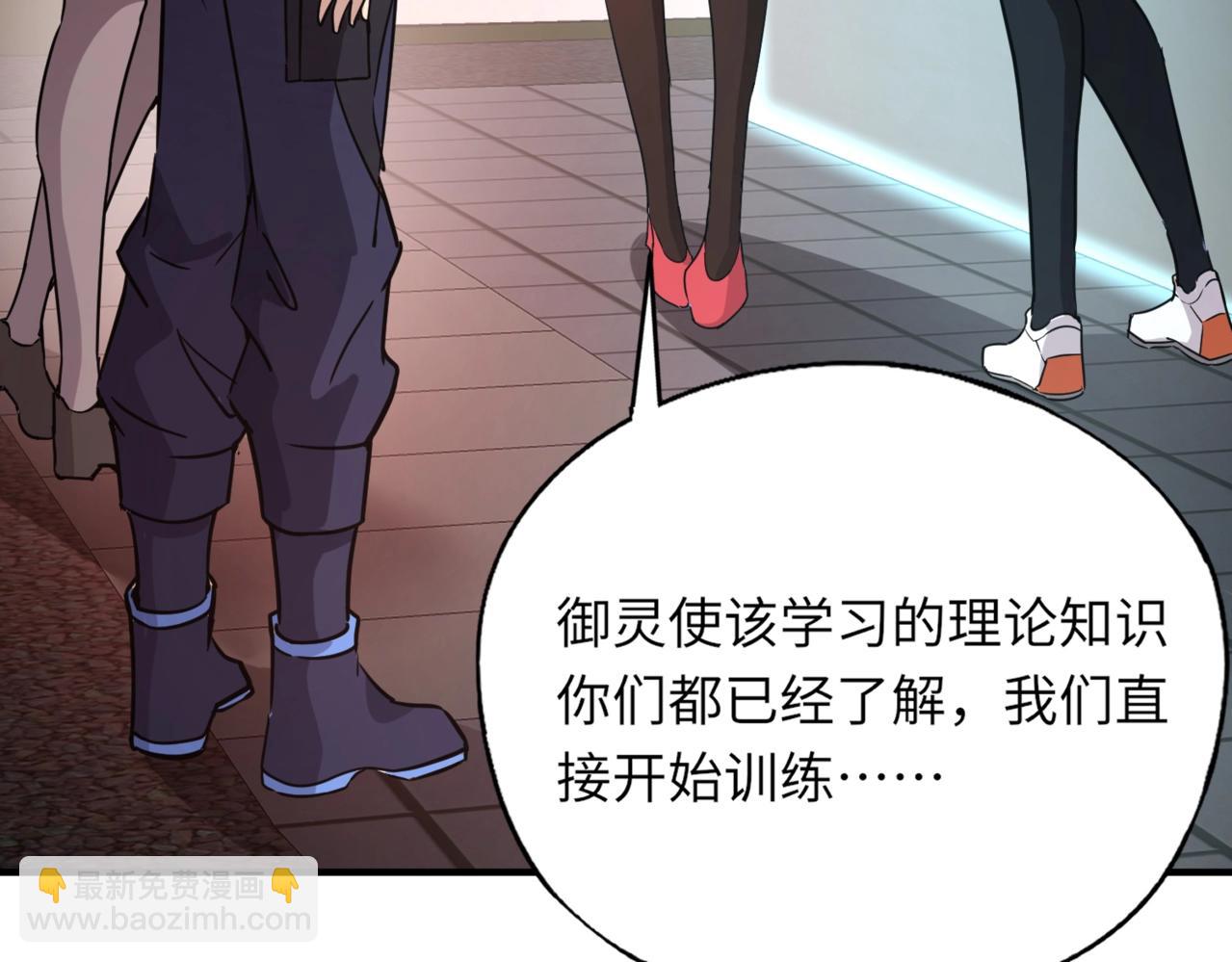 《全民御灵我的灵宠是女僵尸》第27话 秘境开启！凤九Carry全场！！！ 第3页