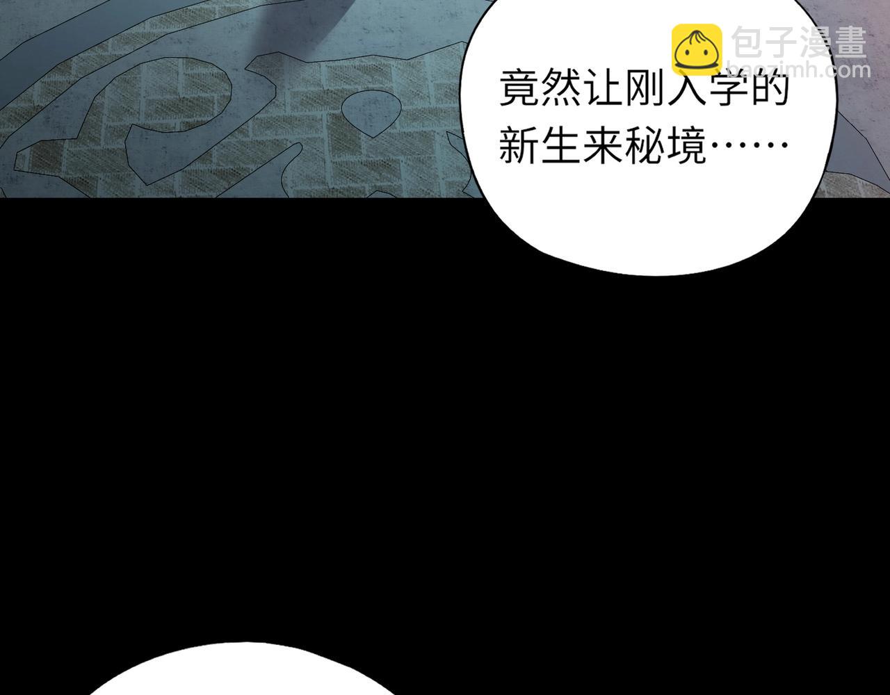 《全民御灵我的灵宠是女僵尸》第27话 秘境开启！凤九Carry全场！！！ 第40页