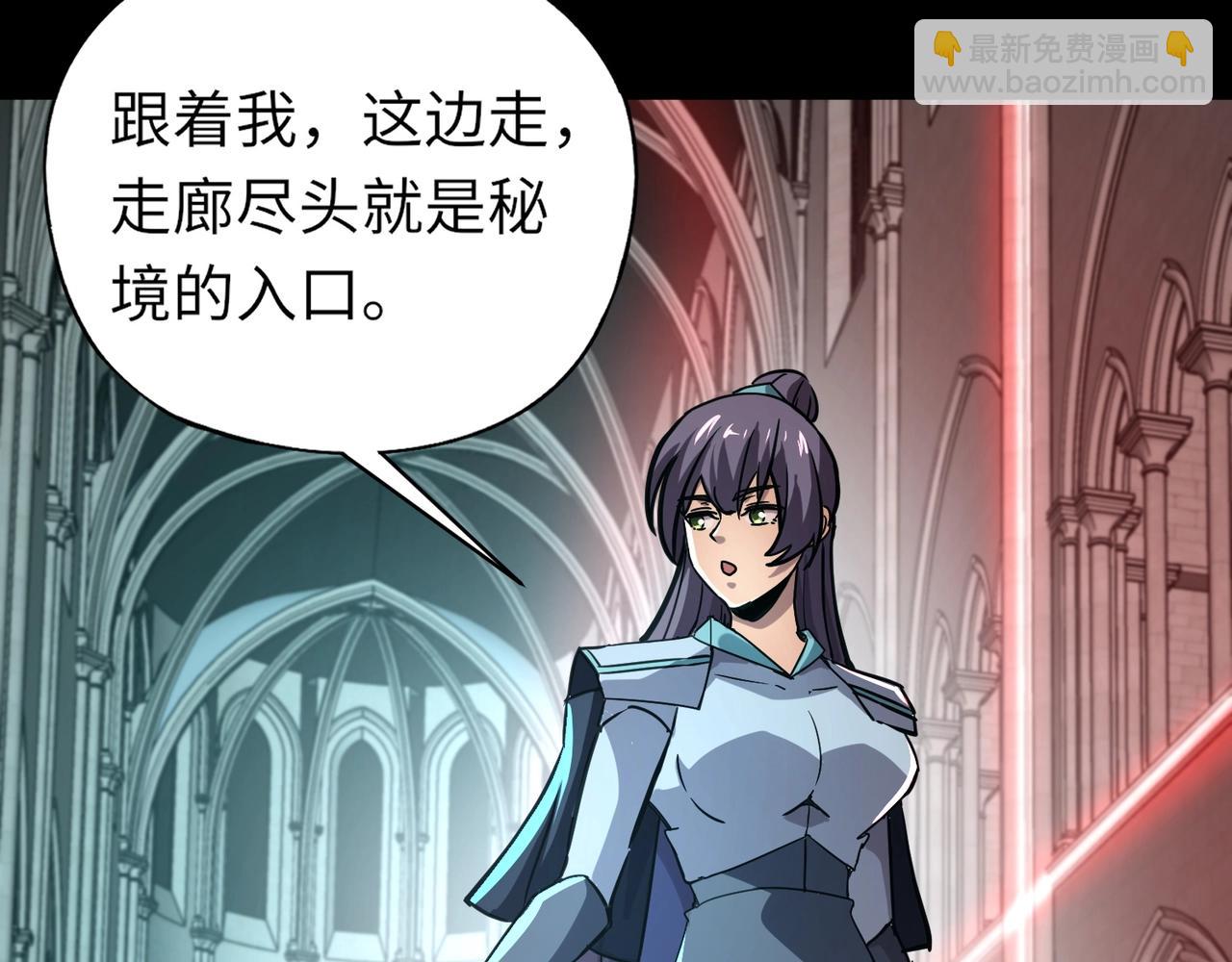 《全民御灵我的灵宠是女僵尸》第27话 秘境开启！凤九Carry全场！！！ 第41页