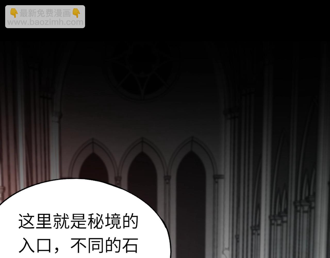 《全民御灵我的灵宠是女僵尸》第27话 秘境开启！凤九Carry全场！！！ 第44页