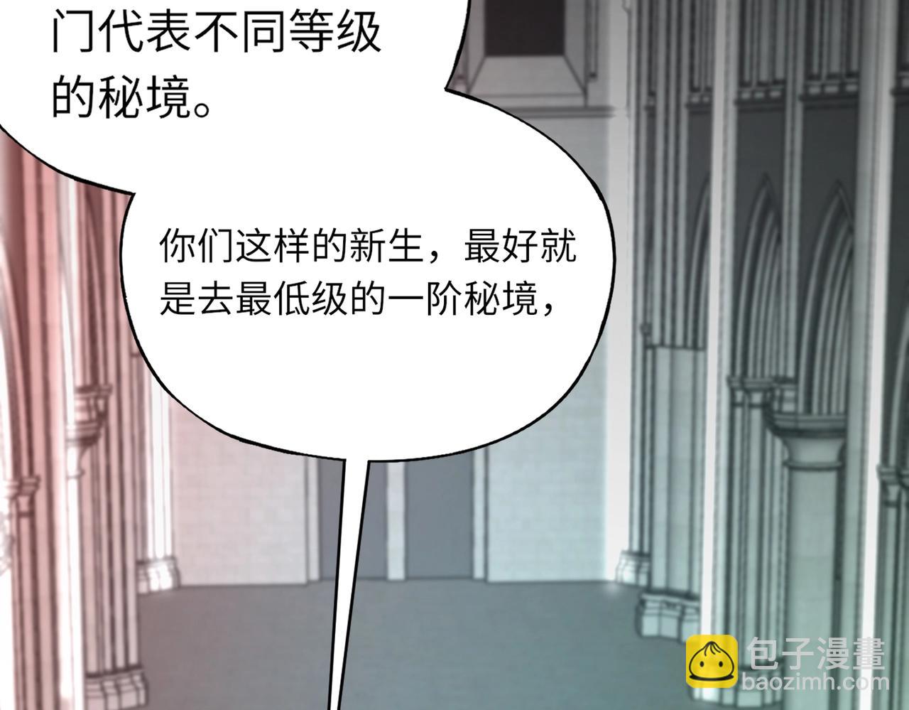 《全民御灵我的灵宠是女僵尸》第27话 秘境开启！凤九Carry全场！！！ 第45页