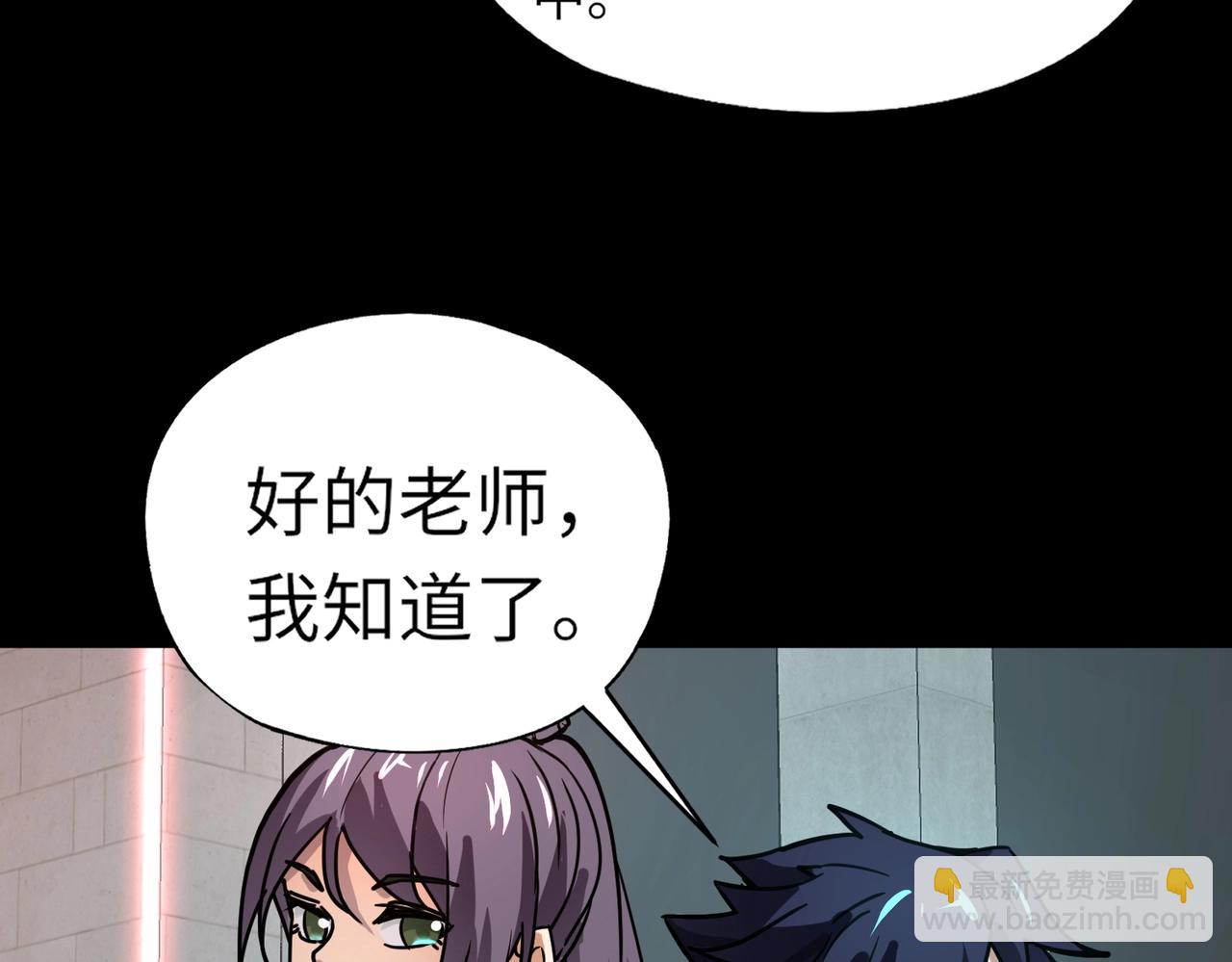 《全民御灵我的灵宠是女僵尸》第27话 秘境开启！凤九Carry全场！！！ 第48页