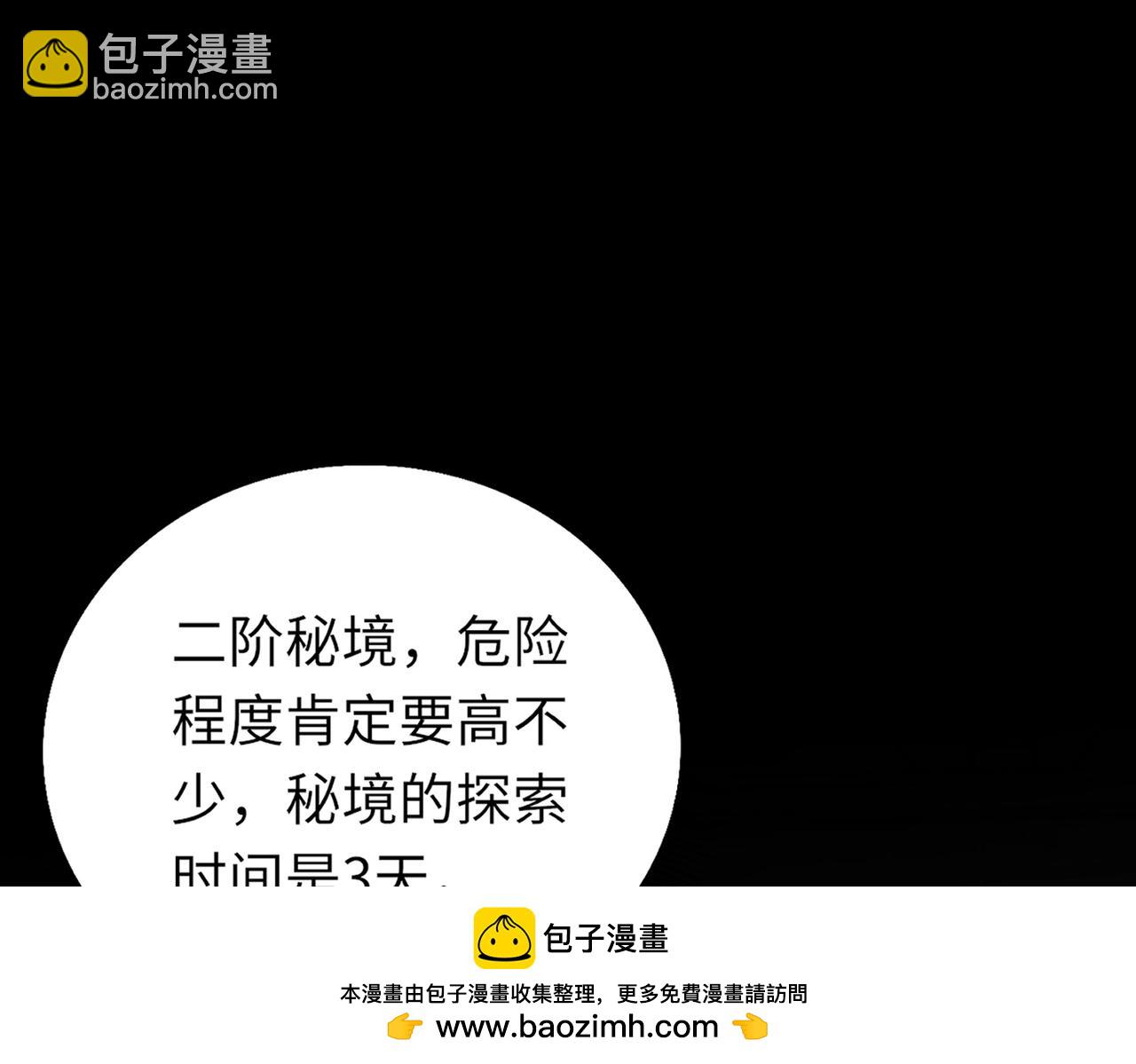 《全民御灵我的灵宠是女僵尸》第27话 秘境开启！凤九Carry全场！！！ 第50页