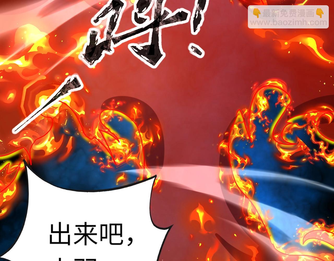 《全民御灵我的灵宠是女僵尸》第25话 浴火凤凰？史诗级灵宠登场！ 第13页