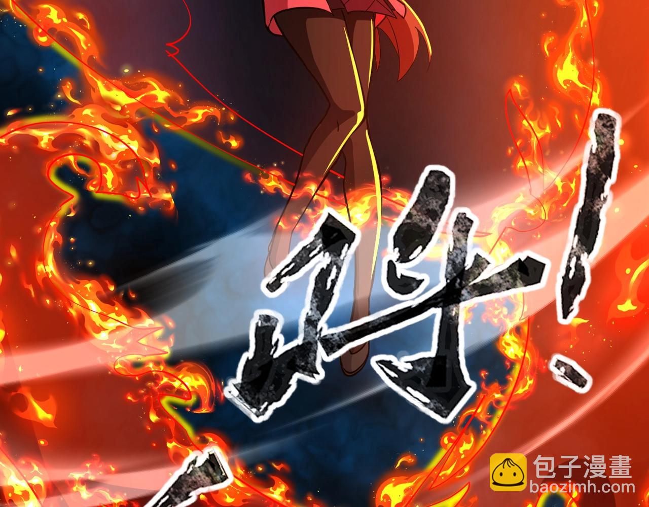 《全民御灵我的灵宠是女僵尸》第25话 浴火凤凰？史诗级灵宠登场！ 第15页
