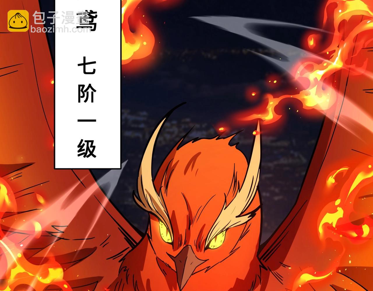 《全民御灵我的灵宠是女僵尸》第25话 浴火凤凰？史诗级灵宠登场！ 第22页