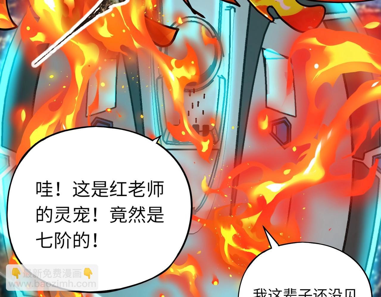 《全民御灵我的灵宠是女僵尸》第25话 浴火凤凰？史诗级灵宠登场！ 第25页