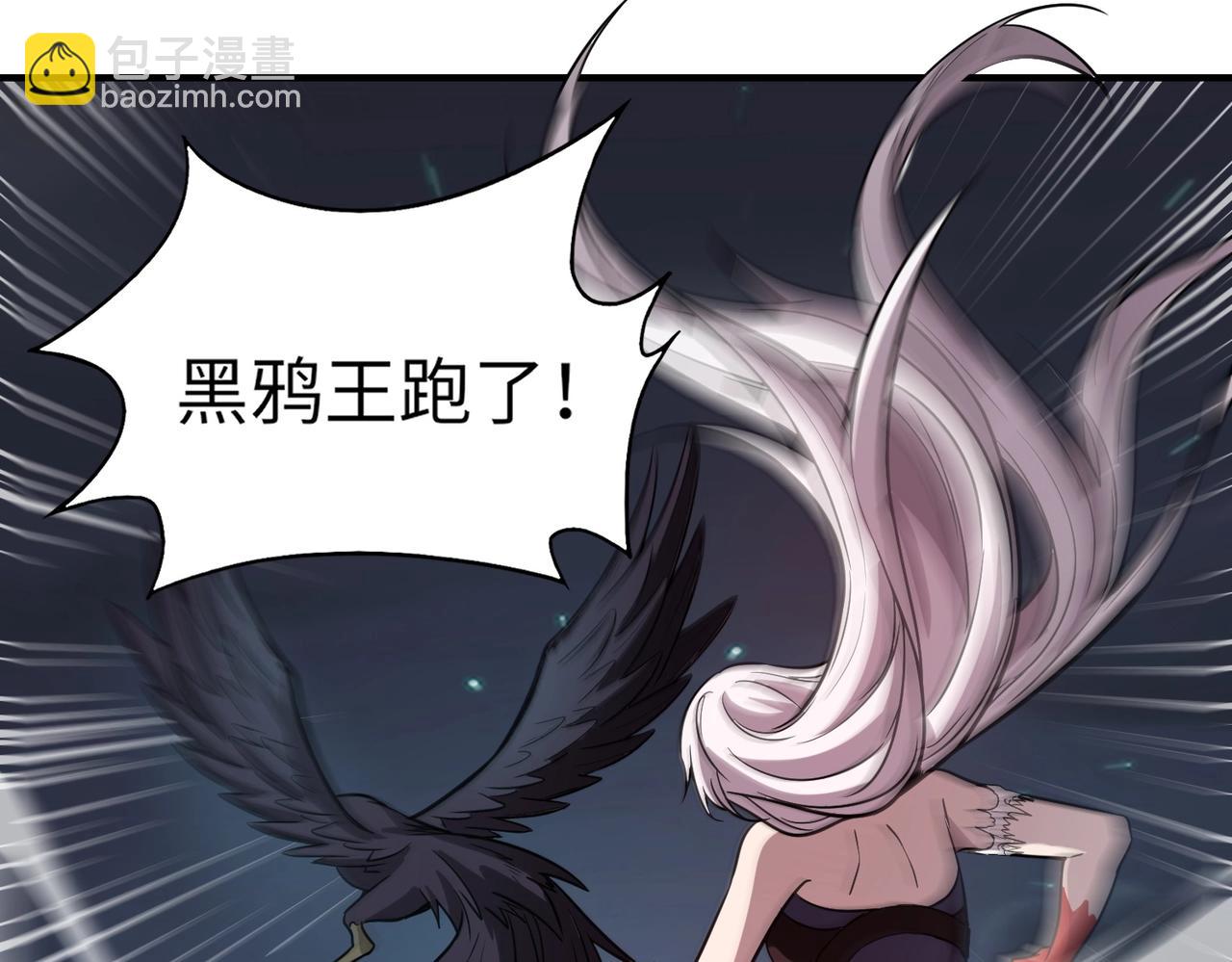 《全民御灵我的灵宠是女僵尸》第25话 浴火凤凰？史诗级灵宠登场！ 第46页