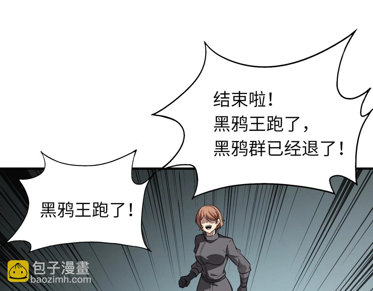 《全民御灵我的灵宠是女僵尸》第25话 浴火凤凰？史诗级灵宠登场！ 第49页