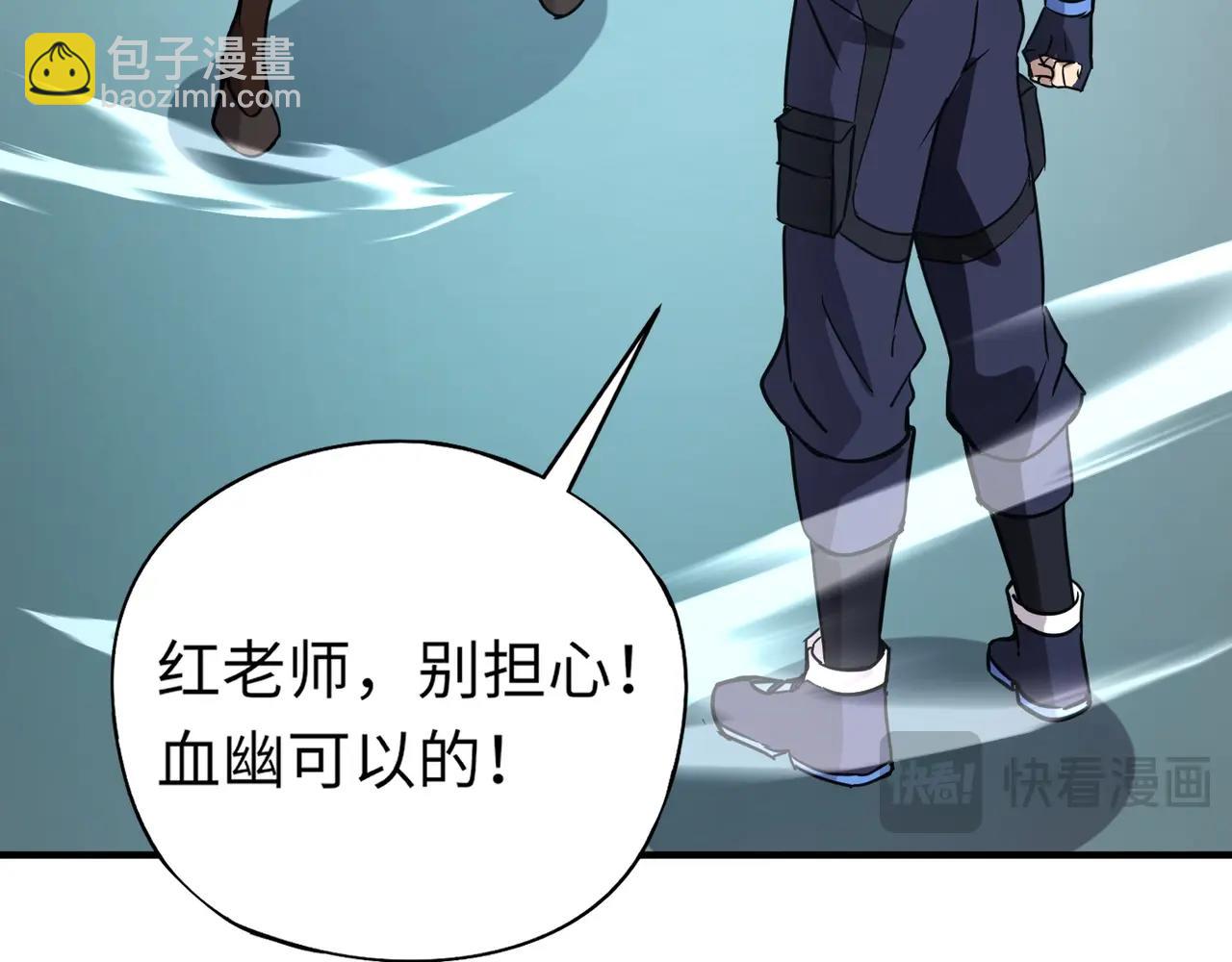 《全民御灵我的灵宠是女僵尸》第25话 浴火凤凰？史诗级灵宠登场！ 第8页